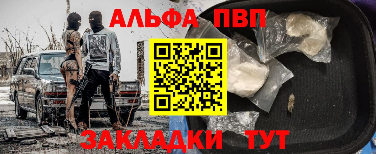 A PVP СК  APVP  A-PVP крисы CK  Кольчугино  Вход с VPN 