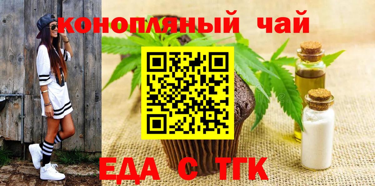 Canna-Cookies марихуана  Вход с VPN  Кольчугино 