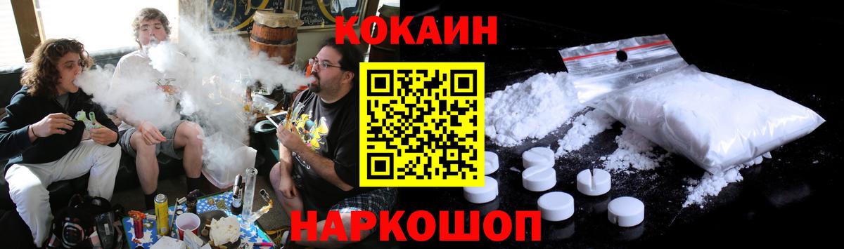 Кокаин Перу  Кокаин VHQ  Вход с VPN  Кольчугино 
