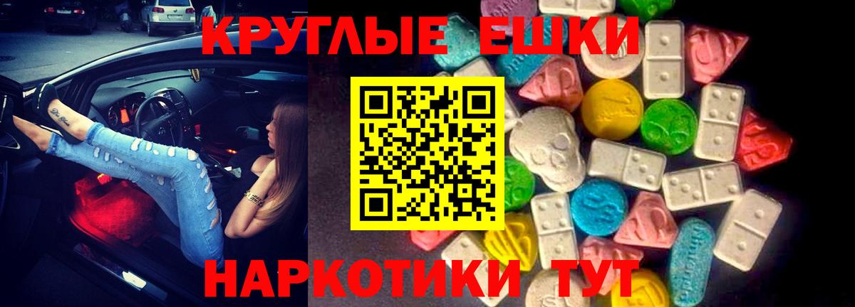 Ecstasy  ЭКСТАЗИ Дубай  ЭКСТАЗИ XTC  Вход с VPN  Кольчугино 