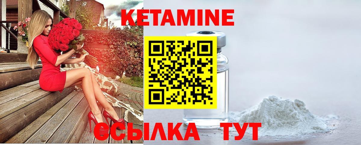 Кольчугино  Кетамин VHQ  Вход с VPN  Кетамин VHQ 