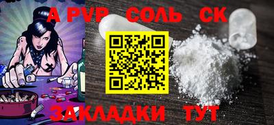 спиды Анапа