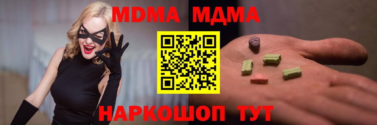 МДМА  MDMA кристаллы  Вход с VPN  Кольчугино 
