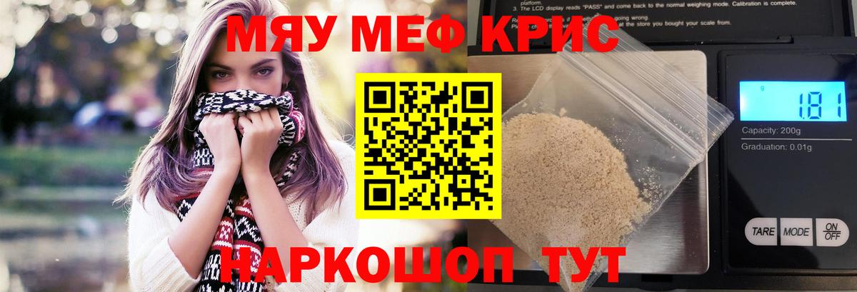 Меф мука Кольчугино