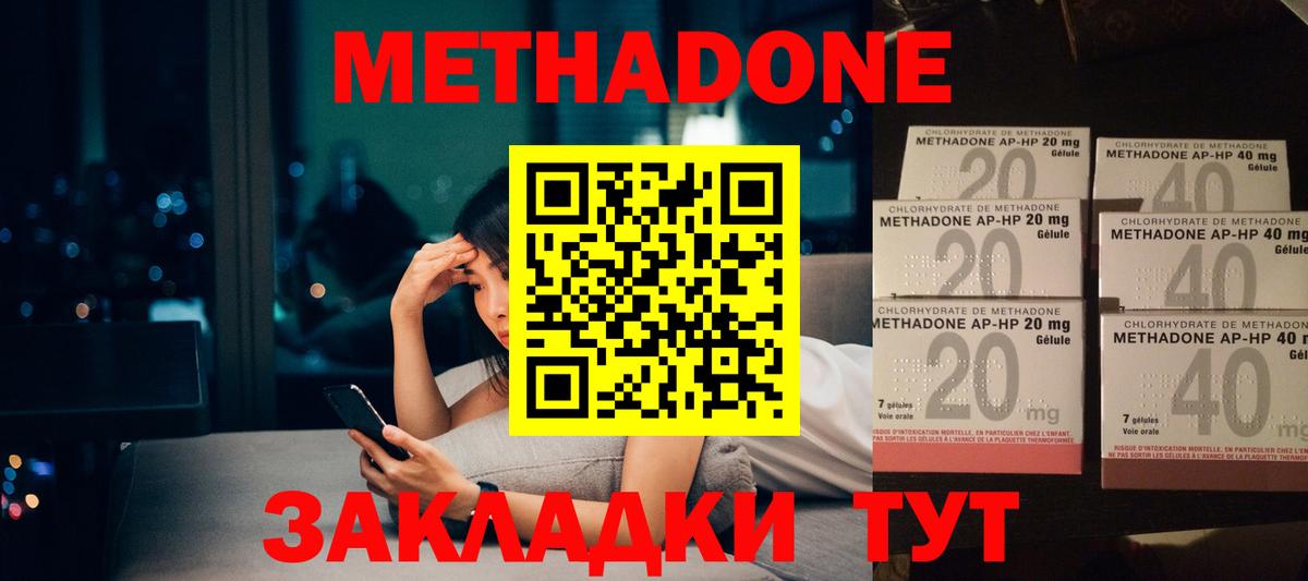 Метадон кристалл  МЕТАДОН methadone  Вход с VPN  ОМГ ОМГ ТОР  Кольчугино 