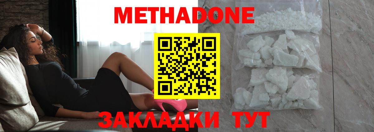 МЕТАДОН VHQ Кольчугино
