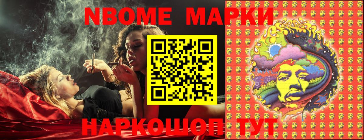 Марки N-bome  Марки 25I-NBOMe 1,5мг  Вход с VPN  Кольчугино 
