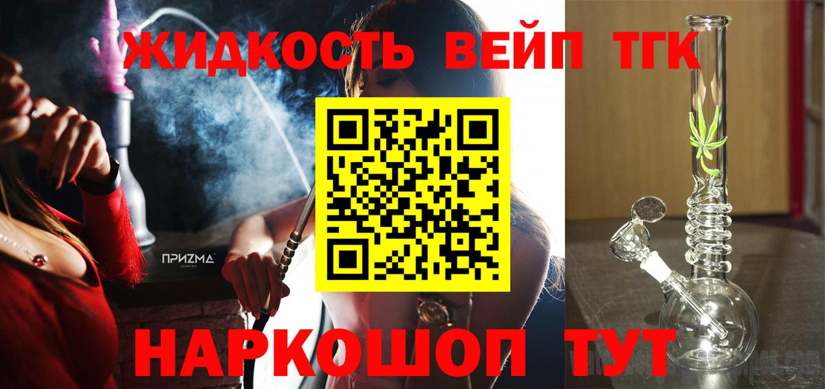 Дистиллят ТГК концентрат  Вход с VPN  продажа наркотиков  Кольчугино 